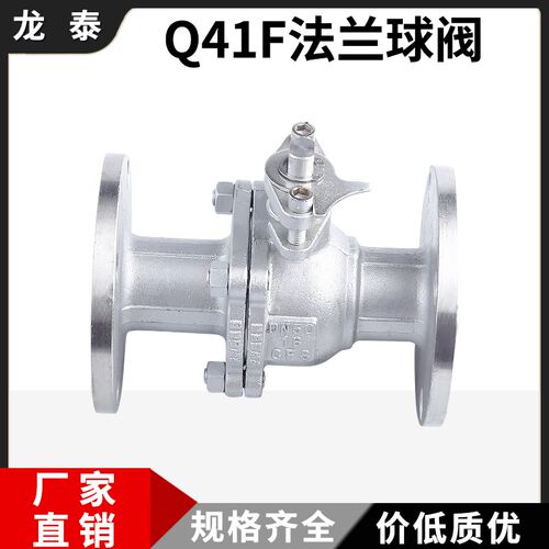 法兰球阀Q41F-16P不锈钢304手动法兰式连接316阀门DN50 32 80 65