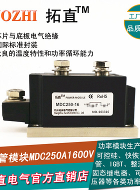 整流二极管MDC250-16 MDC250A1600V整流模块 MDC250/1600V 全新