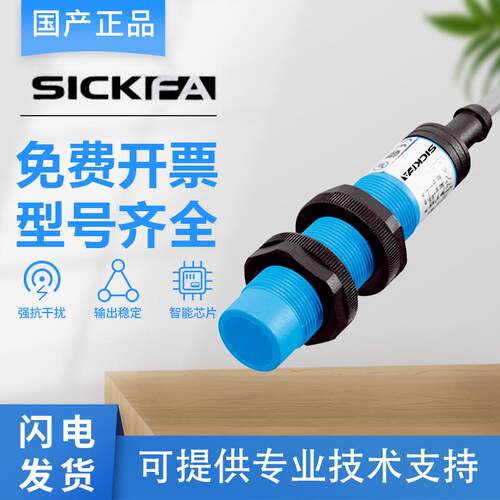 SICK FA传感器CM18-08BNP-EW1/KW1/08BPP-EW1/12NPP-KW1接近开关