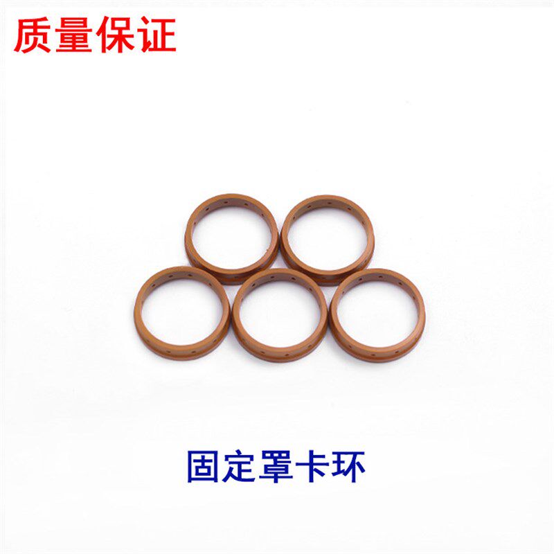 等离子切割机固定罩卡环内固定罩卡套树脂环枪头固定帽保护圈