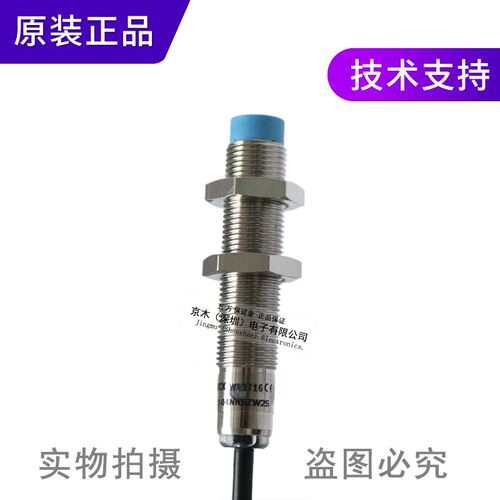 全新原装SICK接近传感器IME12-04NNSZW2S M12 NPN常开 接近开关