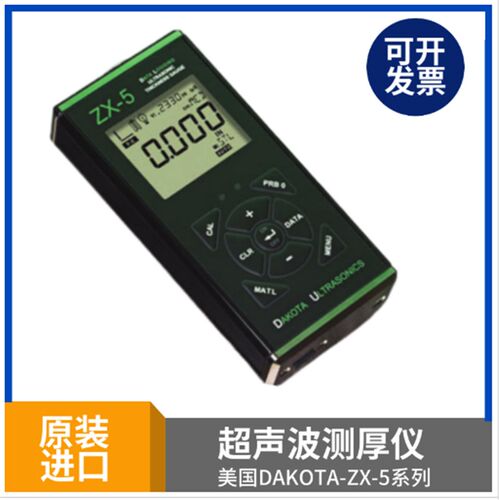 美国DAKOTAZX-1膜厚仪 ZX-2超声波测厚仪 ZX-3 油漆膜厚仪