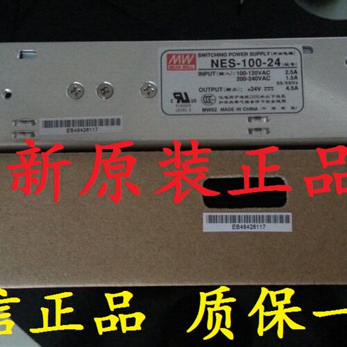 台湾明纬NES-50/25/35/75/100/150/200/350-24/12/48/5原装正品