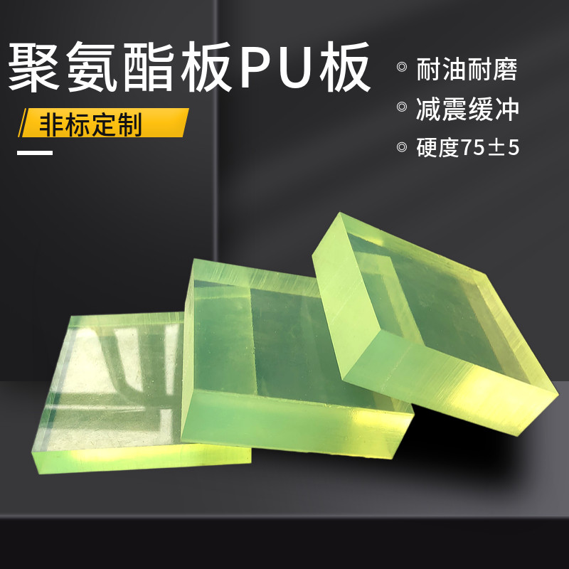 聚氨酯板优力胶弹性橡胶耐磨耐油金属罐/桶/瓶