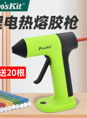 宝工热熔胶枪儿童手工家用热融胶抢高粘无线锂电热融胶抢GK-366U