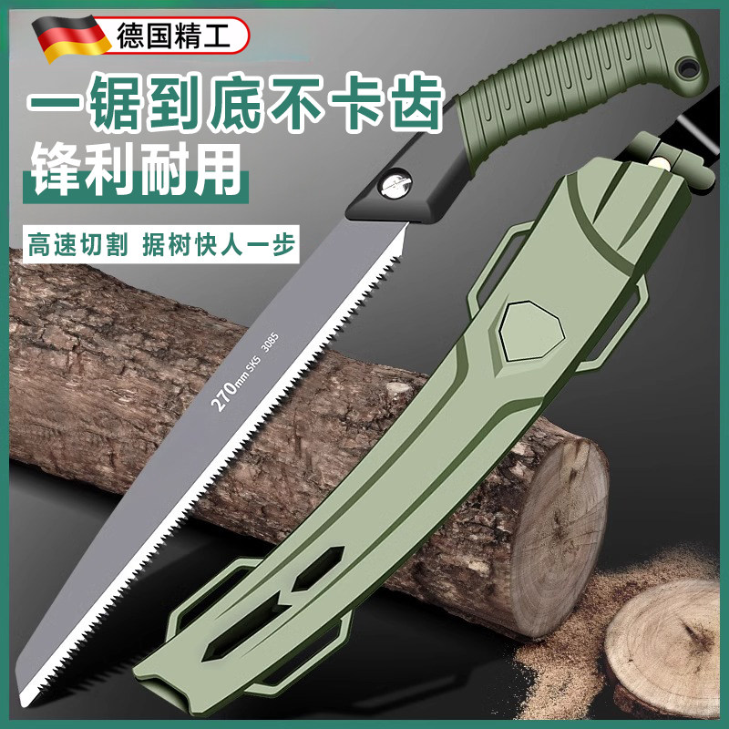 德国锯子手锯家用小型手持手工快速刀锯伐木园林园艺修剪切割小锯
