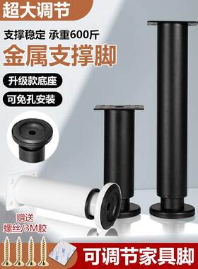 免打孔金属脚橱柜脚浴室柜脚支撑腿茶几沙发脚床地脚可调节家具脚