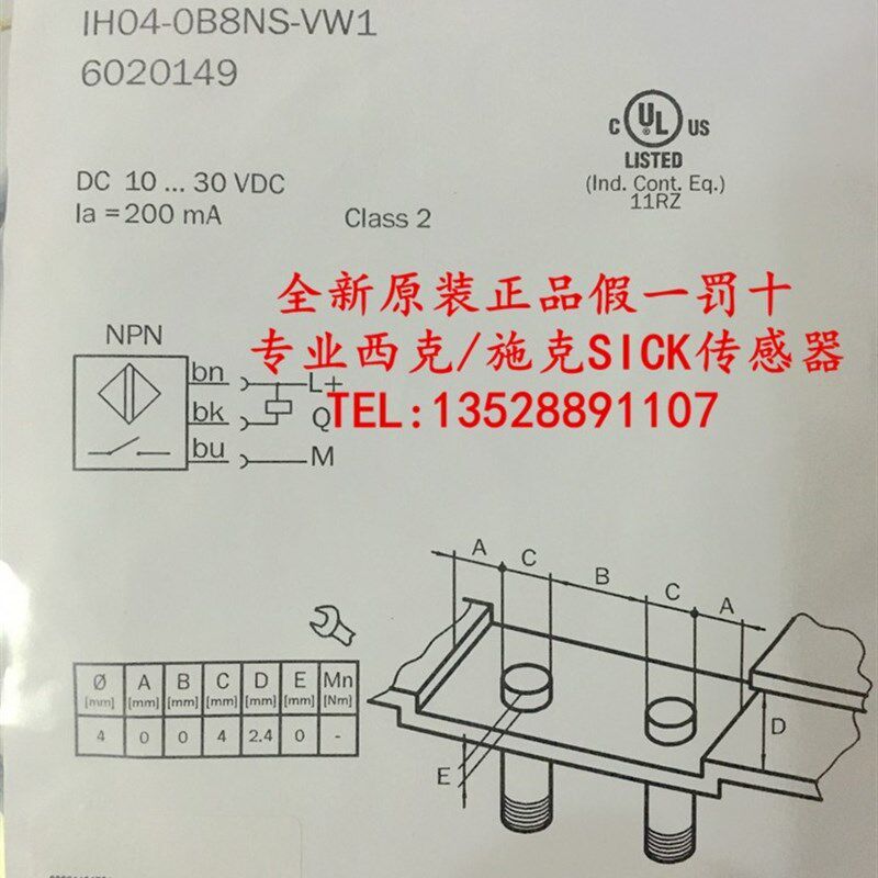 现货全新原装德国西克SICK小型接近开关IH04-0B8NS-VW1