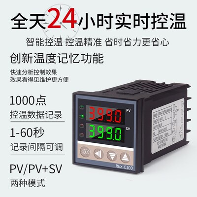 智能温控器REX-C100-C400-C700全自动数显温控仪表温度控制恒温器