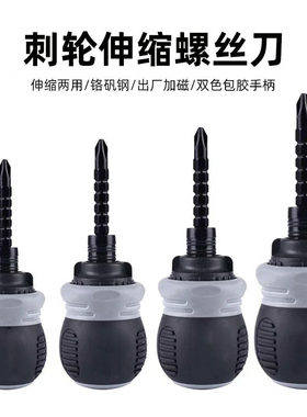 螺狮刀罗丝批工具十字一字螺丝刀带磁性强力摞累丝缧丝刀工具改锥