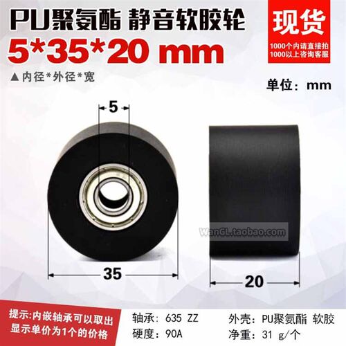 626耐磨H型平面输送双轴承聚氨酯胶套PUT外径35mm带螺丝螺栓35*20