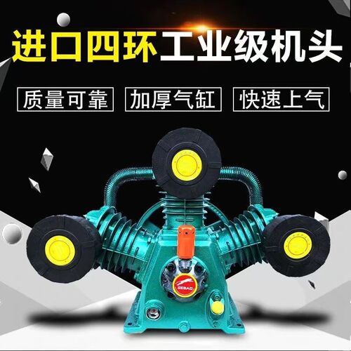 捷豹活塞空压机机头总成工业0.9气泵7.5kw空气压缩机泵头配件大全