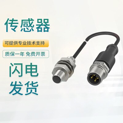 巴鲁夫原装电感式接近开关BES 516-324-G-E5-C-S49 技术支持