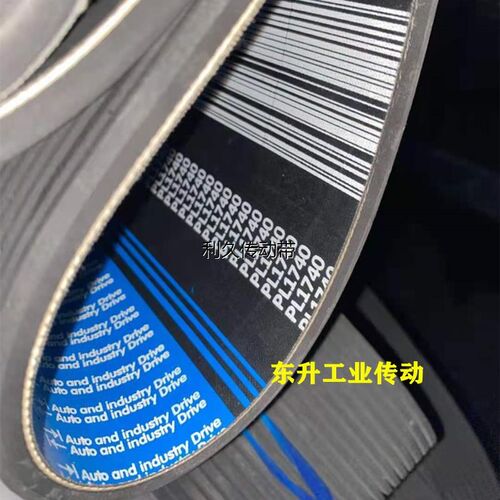 工业皮带PL1016/400L PL1020 PL1024 PL1030 PL1040 PL1050多楔带