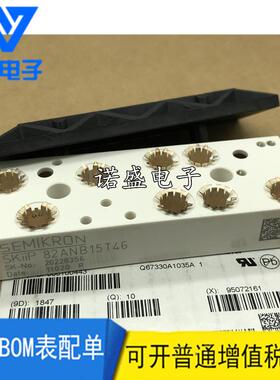 全新模块SKIIP82ANB15T2  82ANB15T46 SKIIP83ANB15T46 82AHB15T1
