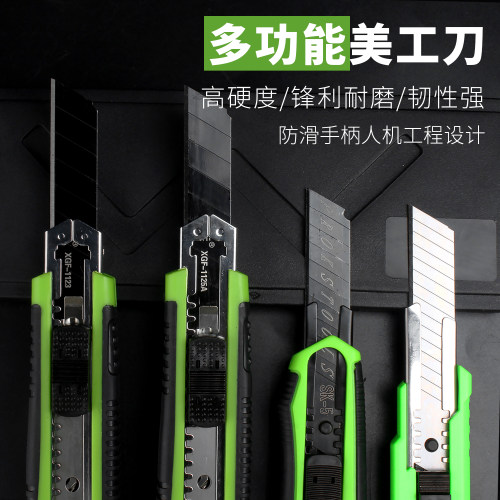美工刀刀片壁纸刀裁纸墙纸快递开箱刀介刀工具手工美术刀工业刀
