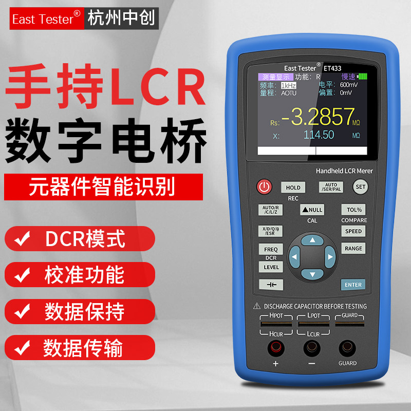 中创数字电桥测试仪高精度手持式LCR电桥万用表ET430 ET431 ET432图片