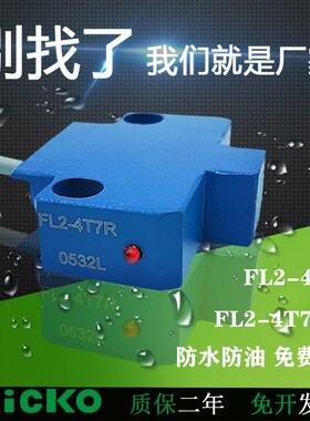 进口芯片交直流二线方型接近开关FL2-4T7R.FL2-4T7R-F质量一年