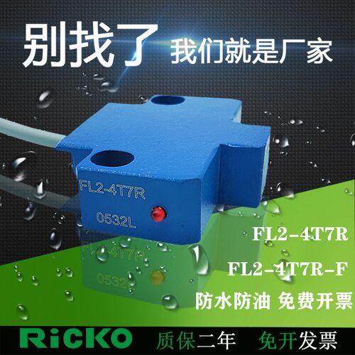 进口芯片交直流二线方型接近开关FL2-4T7R.FL2-4T7R-F质量一年