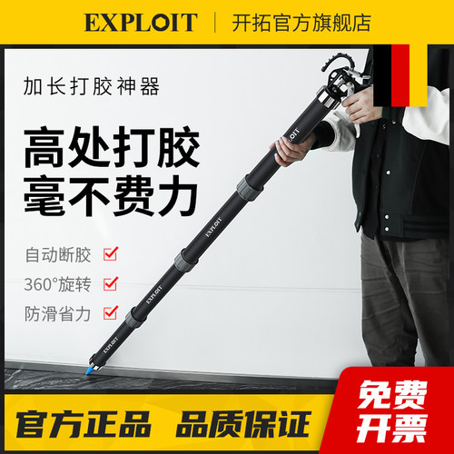 开拓加长玻璃胶枪结构胶自动断胶省力打胶神器专用密封软胶打胶枪