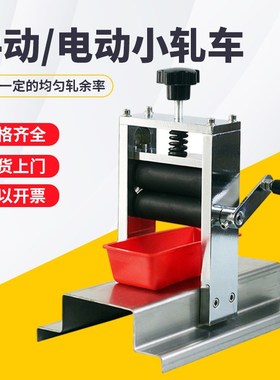 YMPO-01S-8小型轧车迷你手动手摇小轧车Y571GC轧车胶辊长度8cm