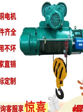 电葫芦行车吊1吨CD1型钢丝绳电动葫芦1吨2吨3吨5吨电动吊葫芦起重