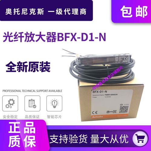 一级代理 奥托尼克斯BF3RX BF4R-P BFX-D1-N BF3RXB-D光纤放大器