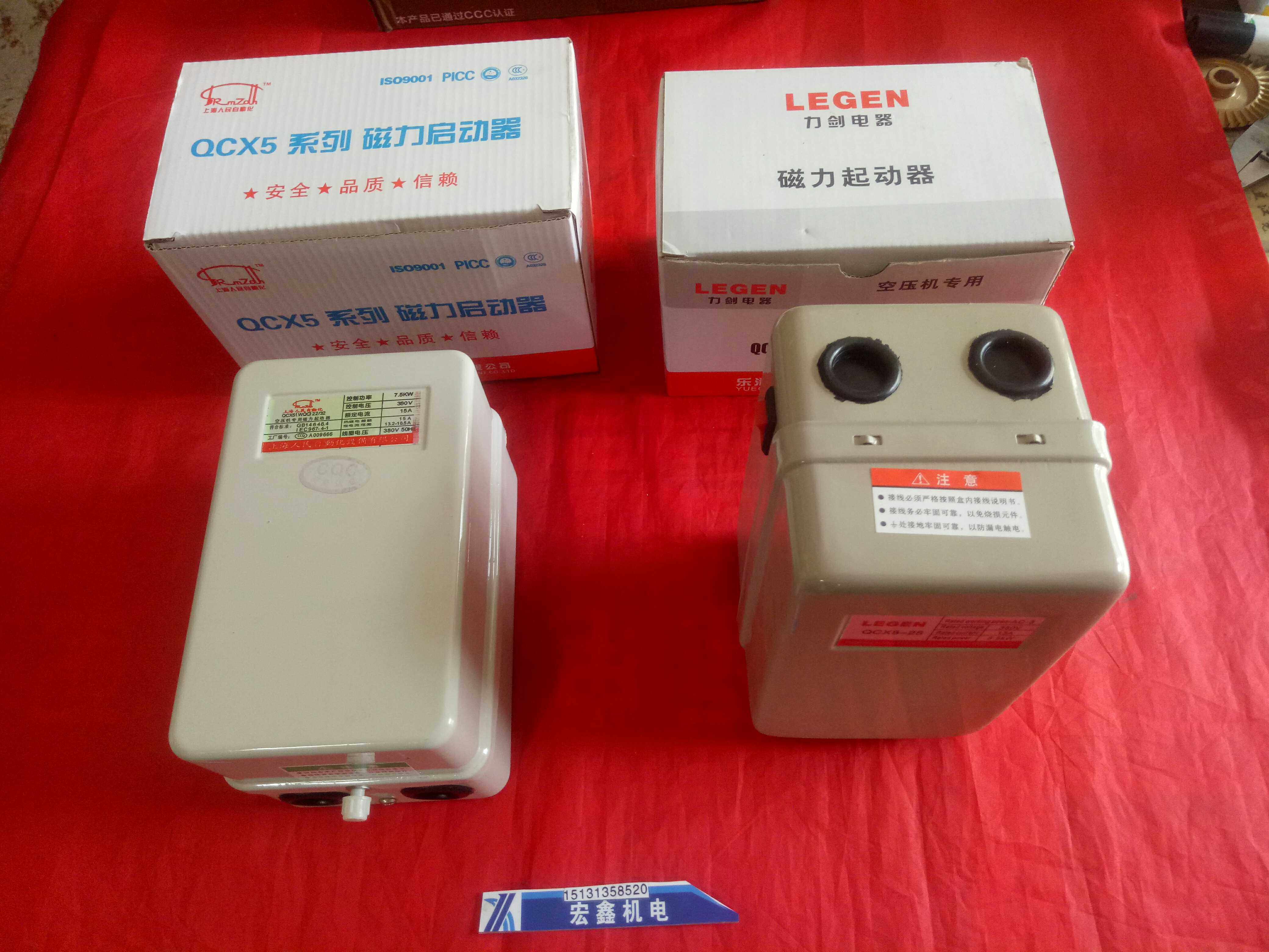 空压机配件开关5.5KW 7.5KW 15KW 磁力启动器 空压机电机保护器