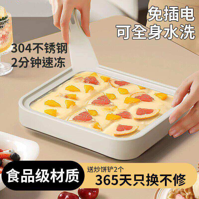 刨冰炒冰机自制水果免插电冰激凌炒酸奶机小型家用儿童迷你冰淇淋