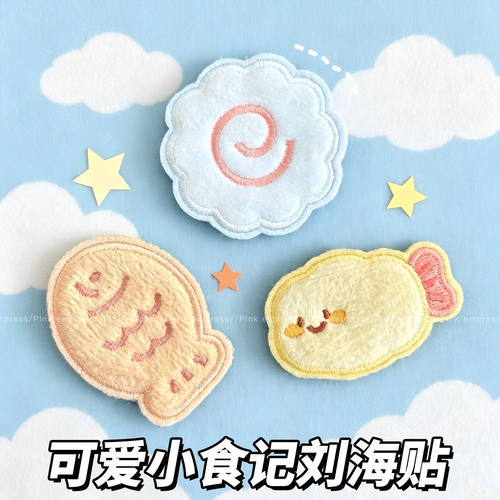 可爱小鱼刘海贴魔术贴发夹女2026新款颜值卡通碎发头发贴发卡头饰