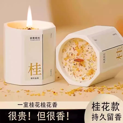 桂花香薰蜡烛卧室家用房间持久熏香女生小众高级礼物伴手精油2316