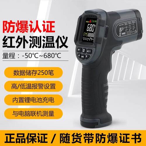 希玛ST650防爆型红外线测温仪精度矿用本安型化工厂煤矿测温仪