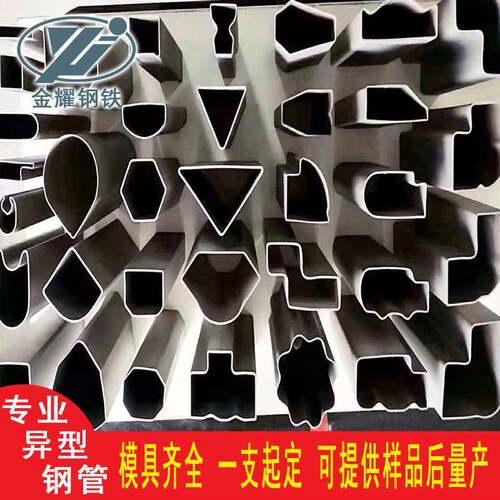 金耀异型钢管厂生产定做各种冷拔异形管Q235焊管模具齐全来图出样