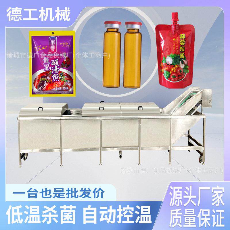 贵州酸汤低温巴士杀菌冷却线连续式板栗预煮机爆爆珠巴士杀菌机