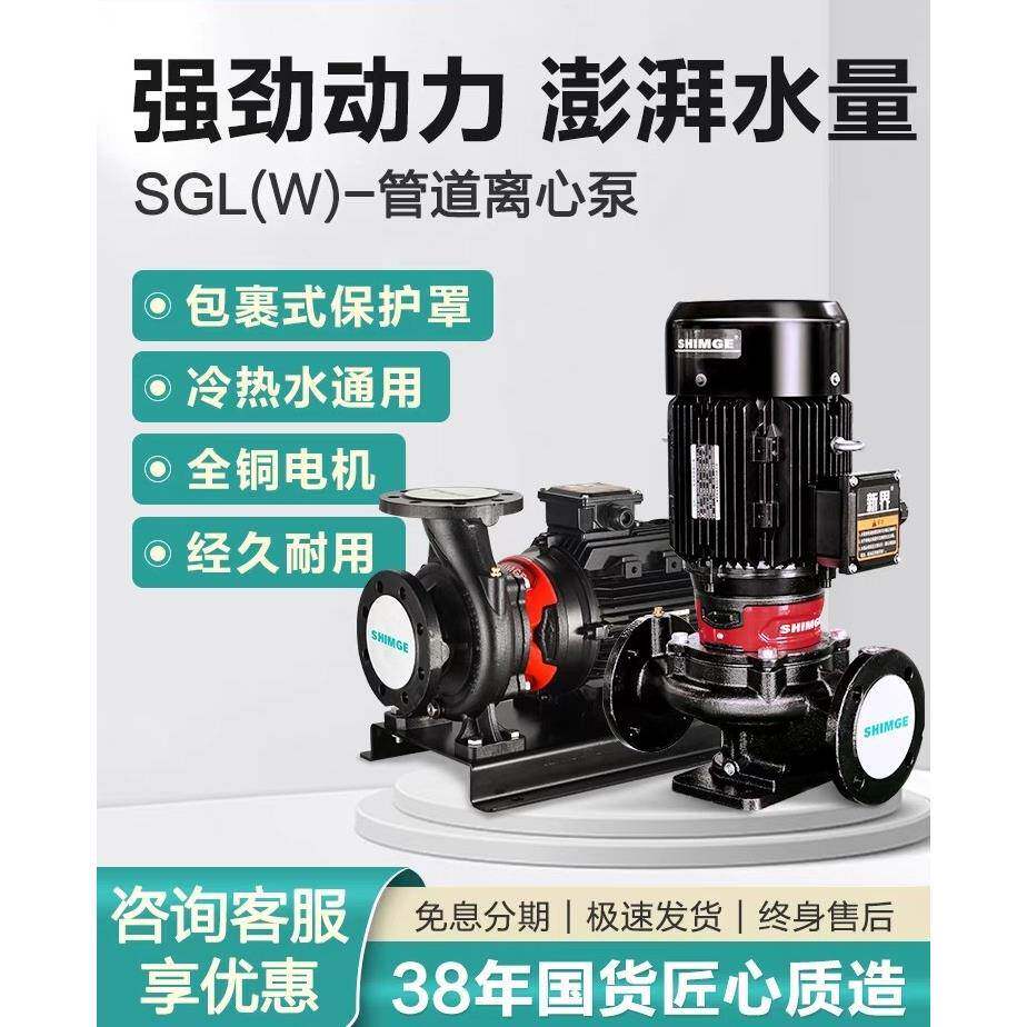 新界SGL级管道离心泵浴室空调锅炉热水循环泵宾馆压泵节能
