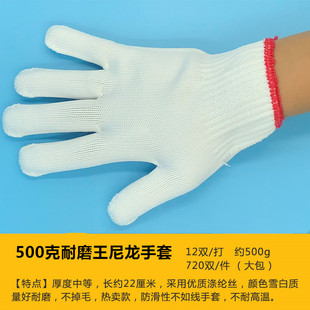 劳保耐磨b防滑工作手套男工地干活尼龙加厚防护棉线修车手套