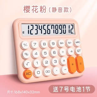 高顏值辦公d用計算器語音款 大號12位商記汁新 帶有真人聲音發音