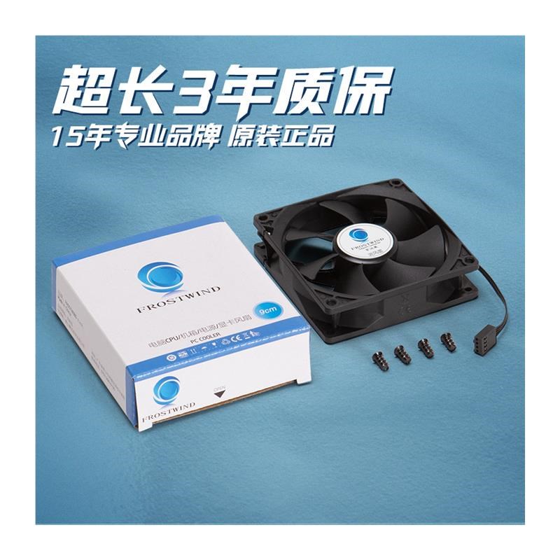 9cm高速大风量台式电n脑CPU散热器风扇9025机箱风扇4线/针调速静