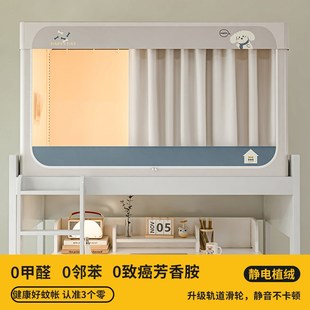 全包遮光大学生宿舍上Y下铺寝室床幔 无涂层导轨蚊帐床帘一体式