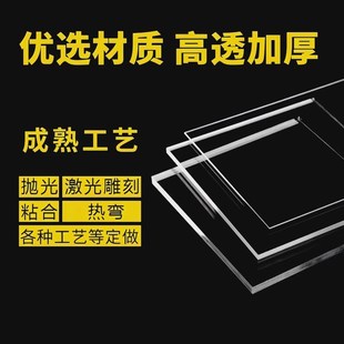 高透明亚克力板定j制有机玻璃板隔板塑料板硬板展示架折弯加工新