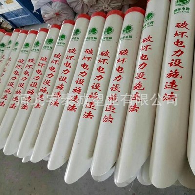 玻璃钢标志桩电力电缆标志桩警z示桩H燃气供水管道地埋标识桩电缆