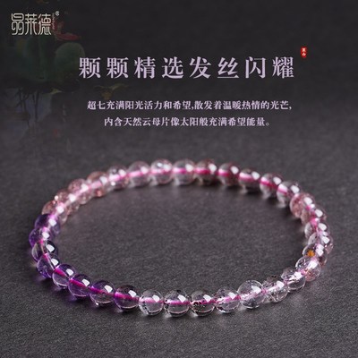 天然超七手串女生金草莓晶手链紫发三轮骨干N多圈水晶红超七云母