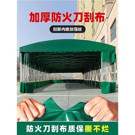 移动推拉雨棚大型户外o活动帐篷仓库大排档夜市雨蓬伸缩遮阳停车