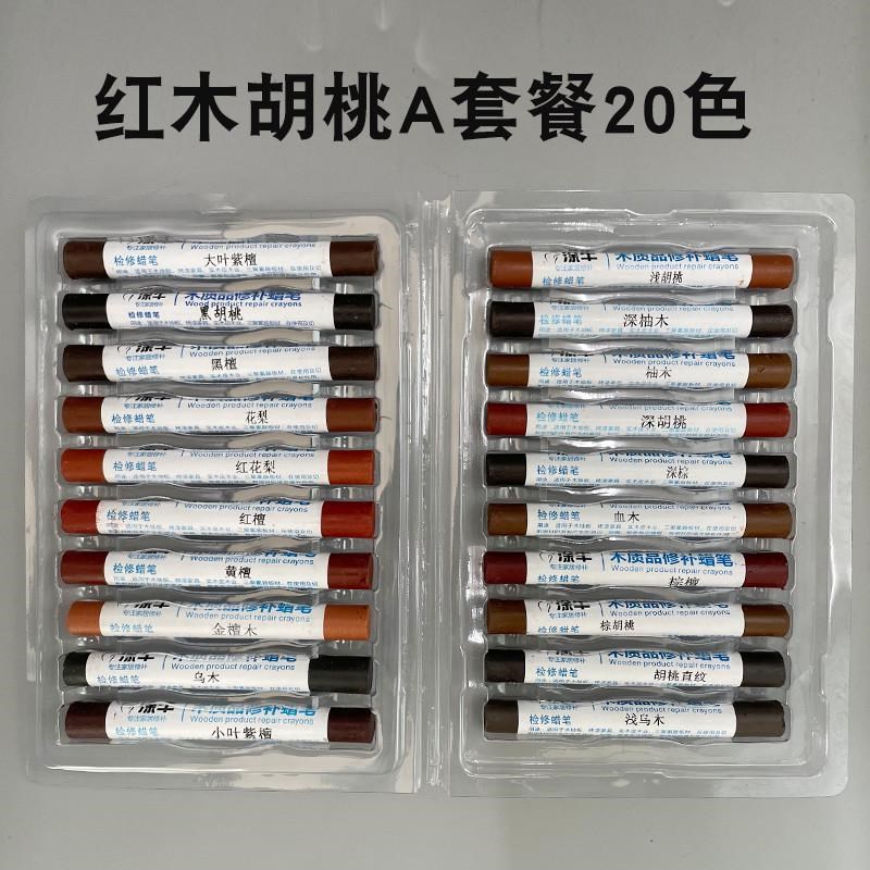 木器家具修补蜡笔套装木工补钉眼踢脚线补K划痕修复蜡灰色板材新