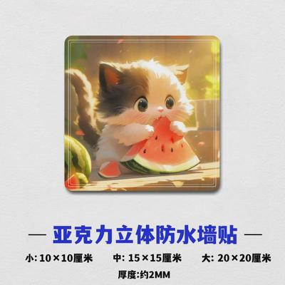 瓷砖贴画墙画g补洞贴纸厨房墙面孔洞装饰品门上房间遮丑亚克力新