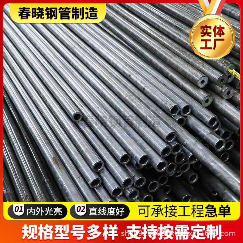 小口径空心圆管精拉管20Cr40Cr合金薄壁精密管外径3-100mm钢管