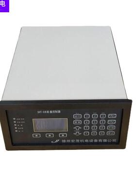 皮带秤给煤机SHT-08称重控制器华能HN2000电脑积算器称重显示控制