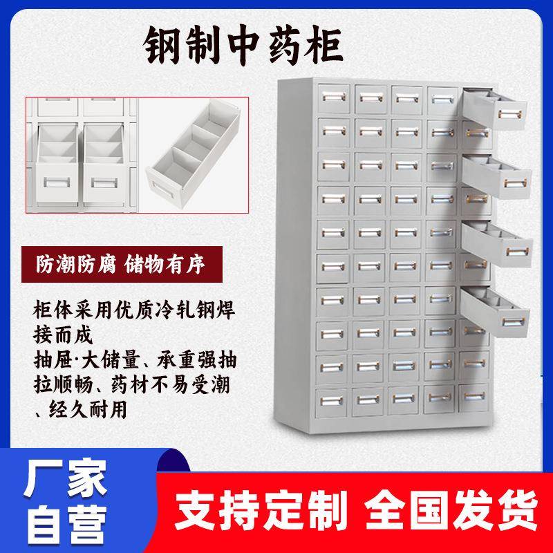 加厚钢制中药柜中医药橱柜经济型草药柜西药柜调剂台多斗柜工厂