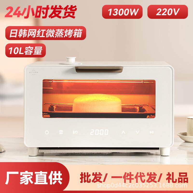 烤箱家用小型迷你蒸烤一体机台式电烤箱多功能蒸烤箱