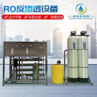 山东大型RO反渗透设备工业锅炉蒸汽发生器配套纯水机商用净水器
